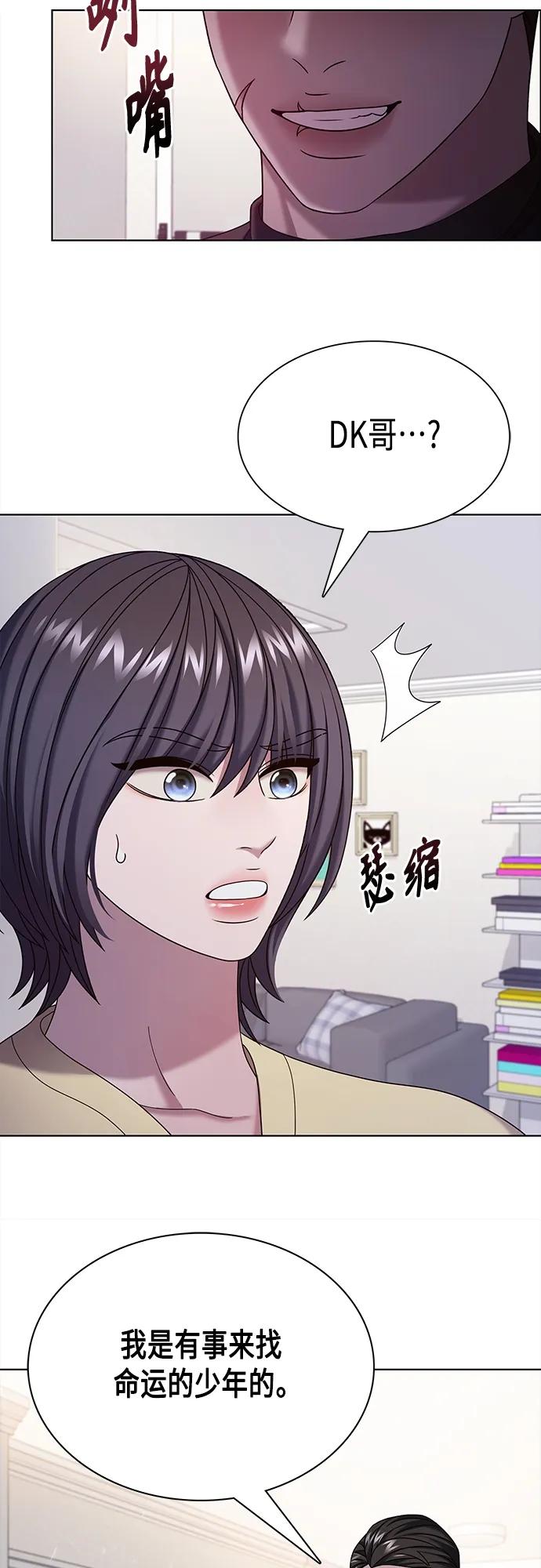 《追逐星星的少年们》第63集 第50页