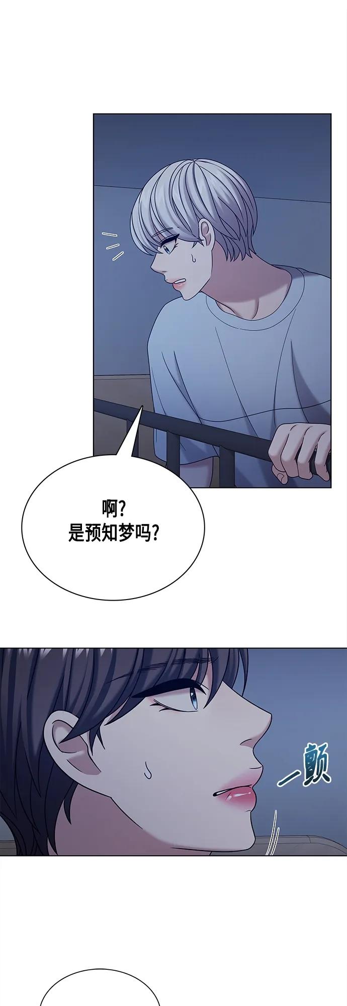 《追逐星星的少年们》第63集 第11页