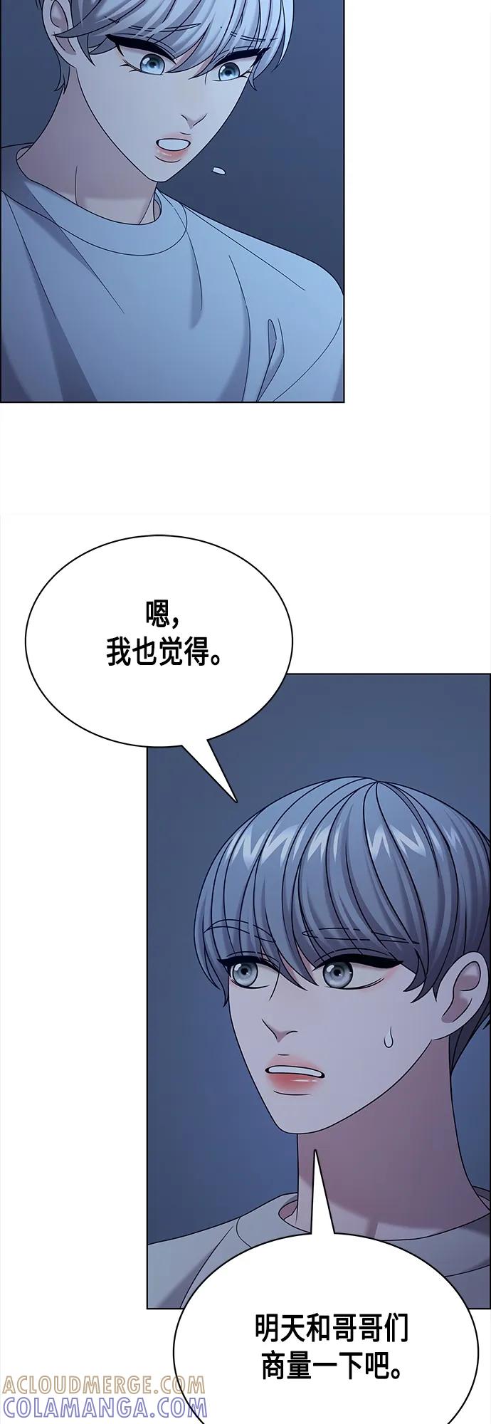 《追逐星星的少年们》第63集 第16页