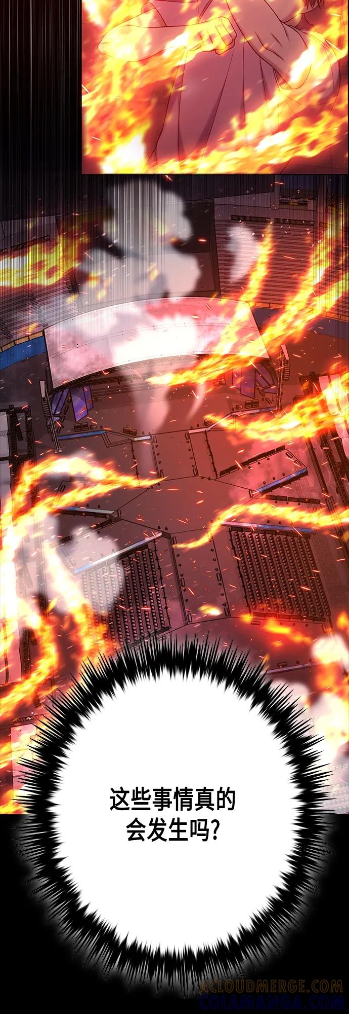 《追逐星星的少年们》第63集 第4页