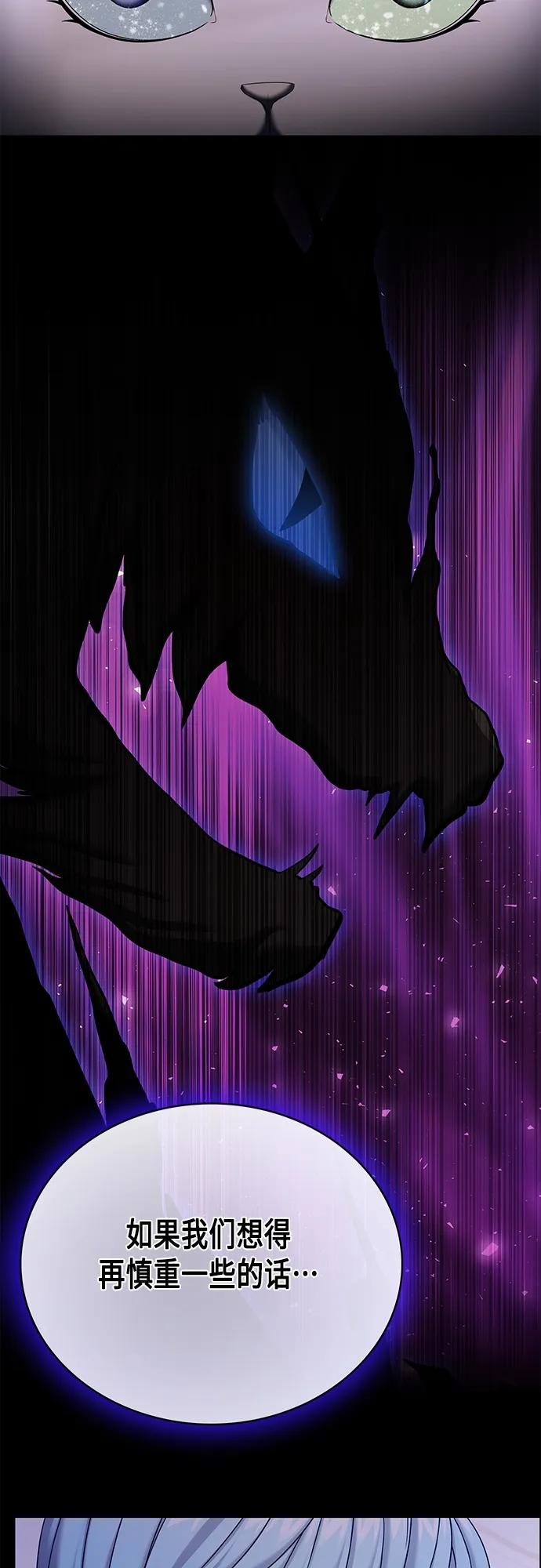 《追逐星星的少年们》第63集 第45页