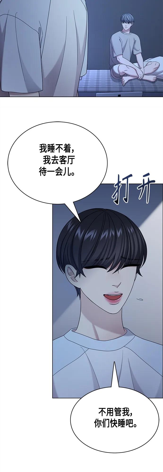 《追逐星星的少年们》第63集 第14页