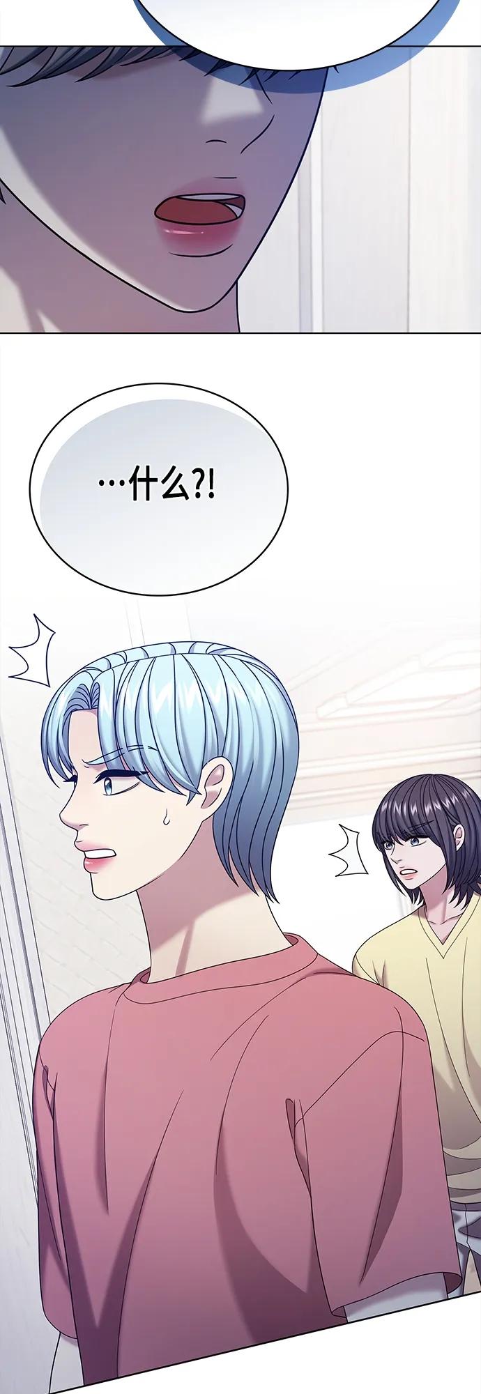《追逐星星的少年们》第63集 第26页