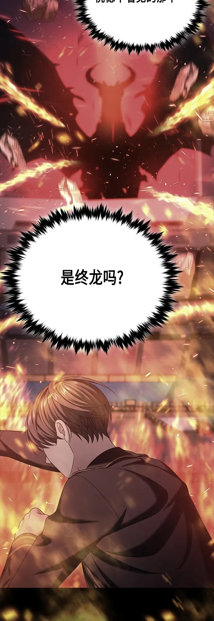 《追逐星星的少年们》第63集 第18页