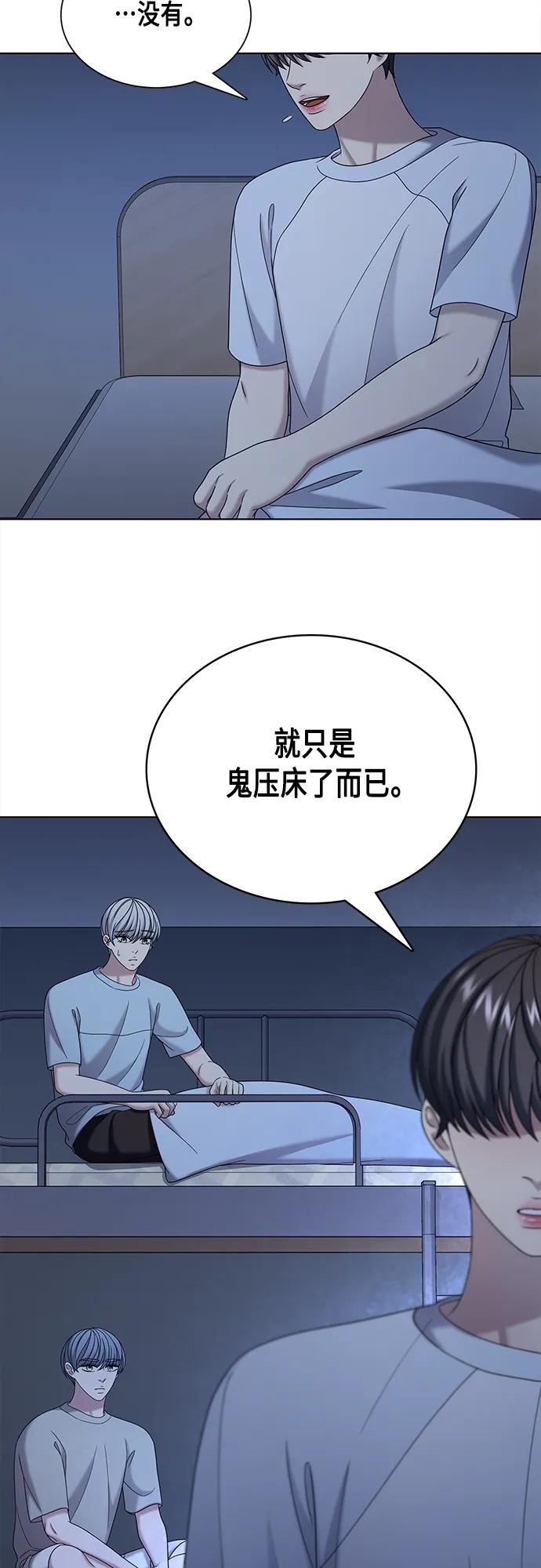《追逐星星的少年们》第63集 第12页
