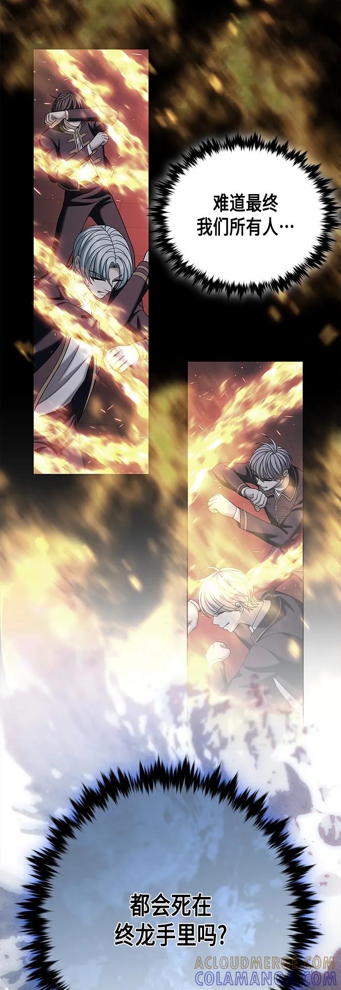 《追逐星星的少年们》第63集 第19页