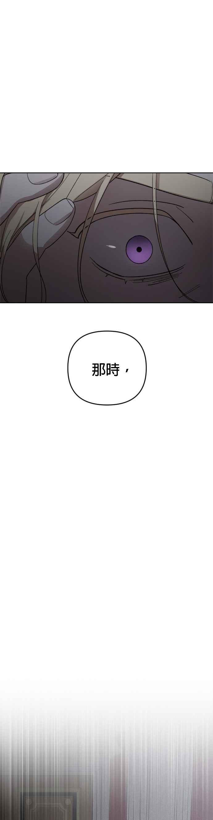 《皇帝倒转时光的理由》第89话 第17页