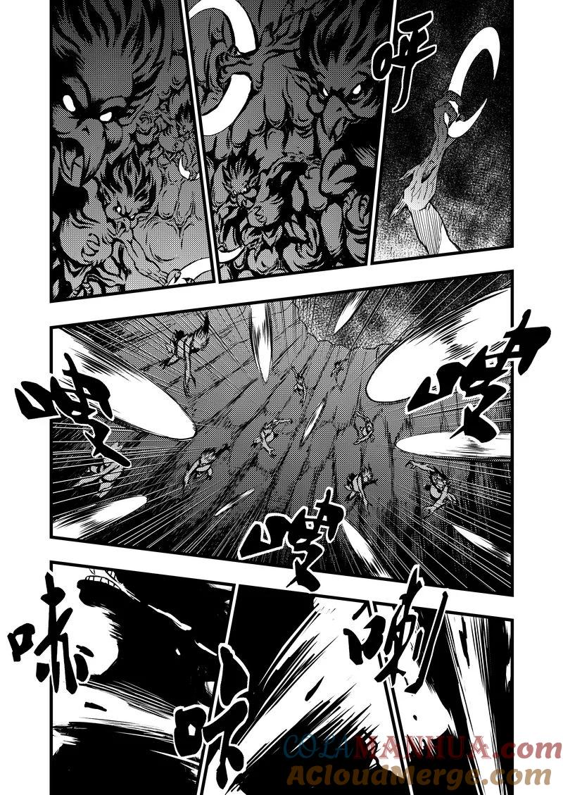 虎x鹤 妖师录 1 相遇 第10页