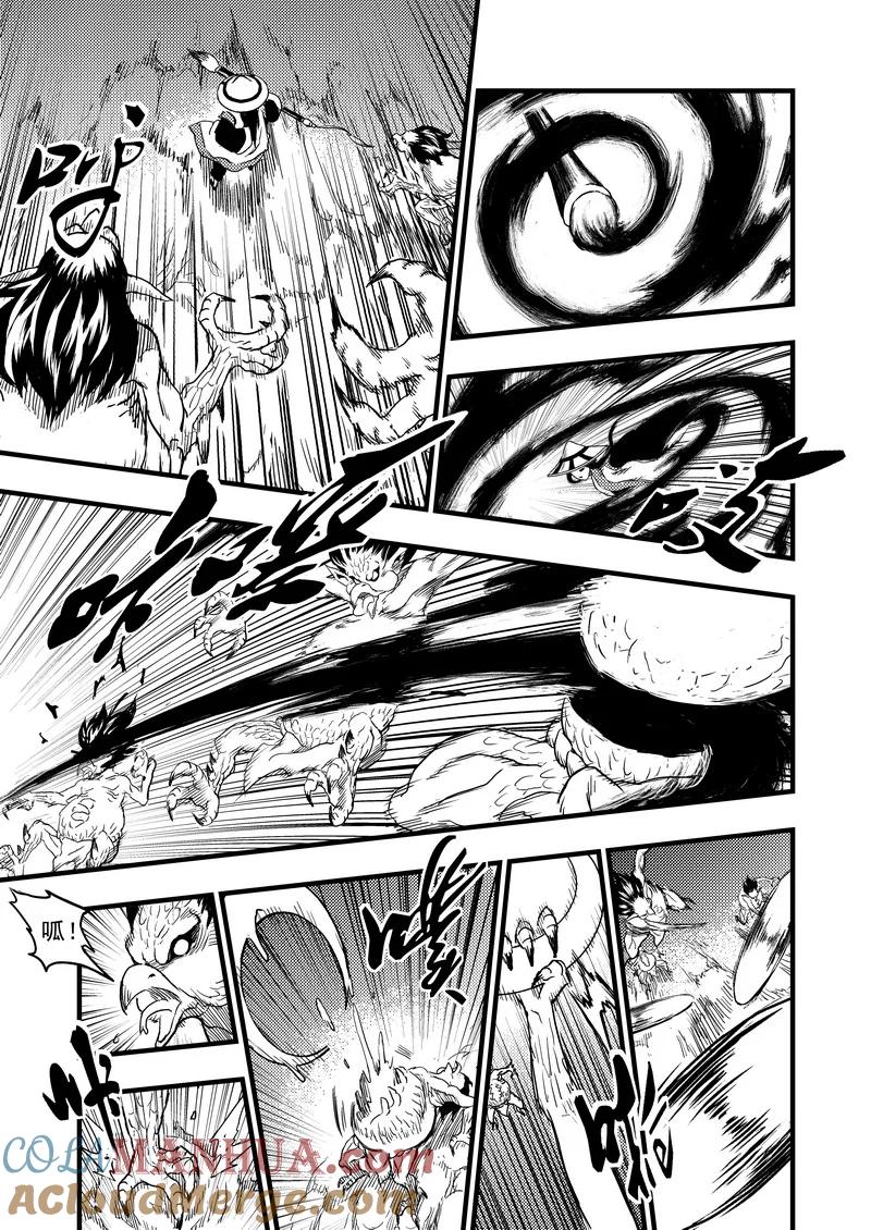 虎x鹤 妖师录 1 相遇 第13页