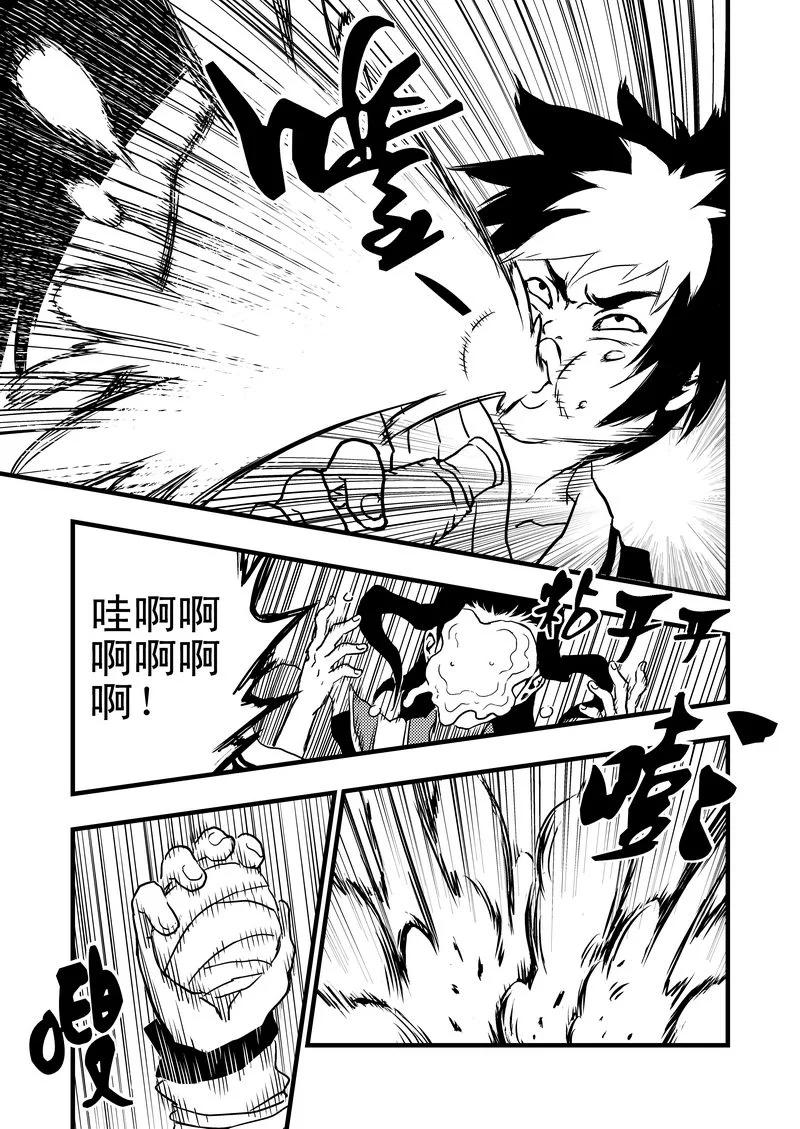 虎x鹤 妖师录 1 相遇 第29页