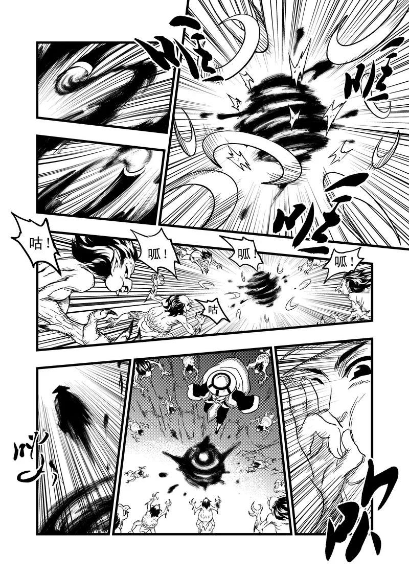 虎x鹤 妖师录 1 相遇 第14页