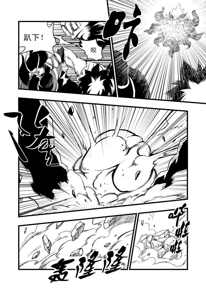 虎x鹤 妖师录 1 相遇 第42页