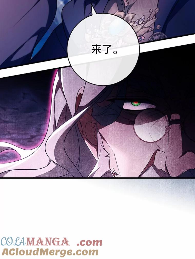 《成为主角的命定救星》106.战前准备 第73页
