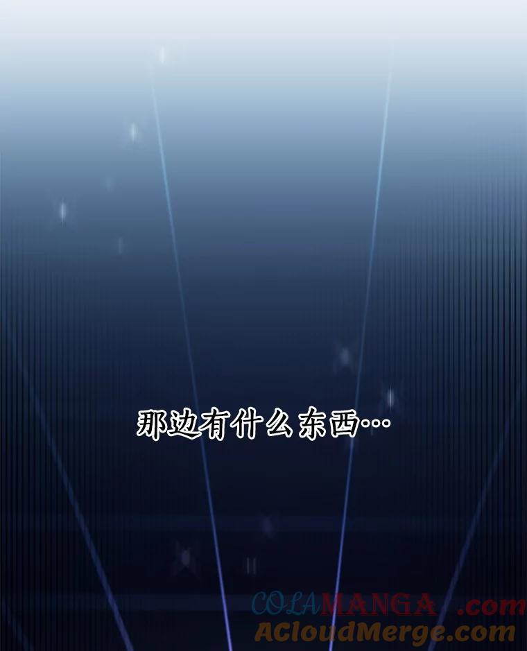 《成为主角的命定救星》106.战前准备 第69页