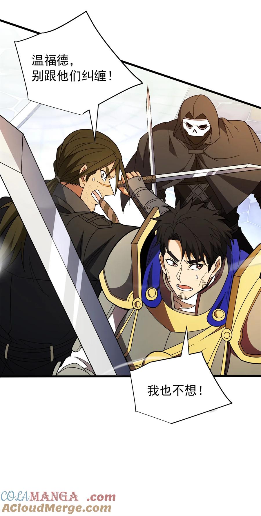 恶龙转生，复仇从五岁开始！ - 114 城门血战 - 第5张图