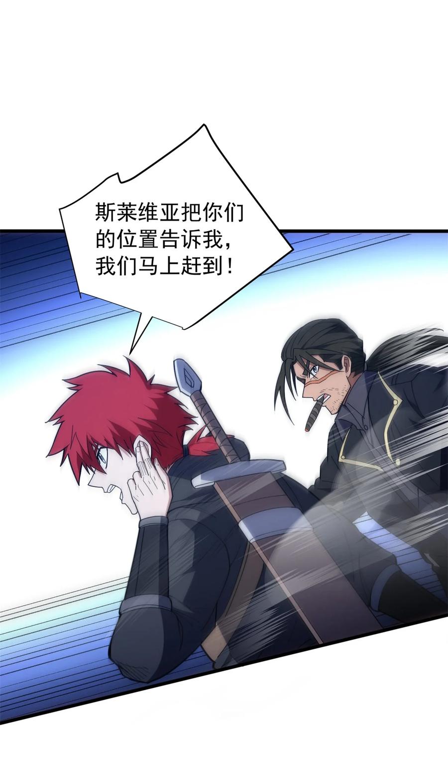 恶龙转生，复仇从五岁开始！ - 114 城门血战 - 第2张图