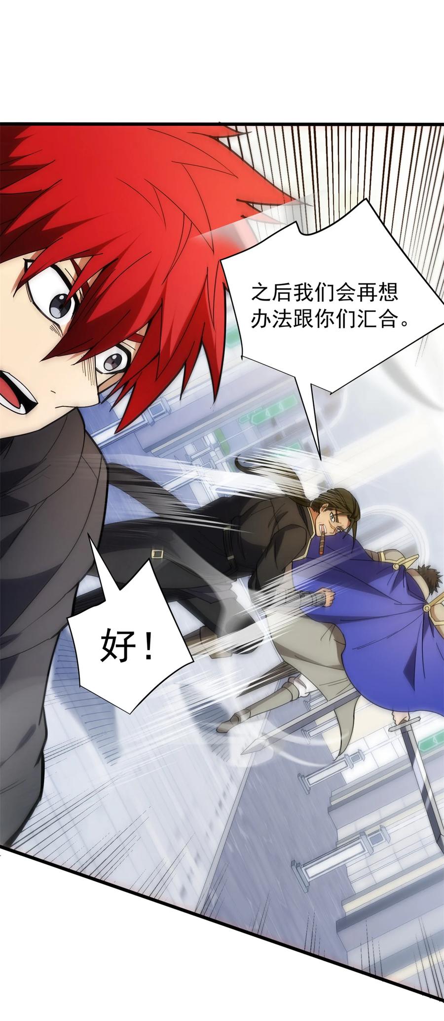 恶龙转生，复仇从五岁开始！ - 114 城门血战 - 第4张图