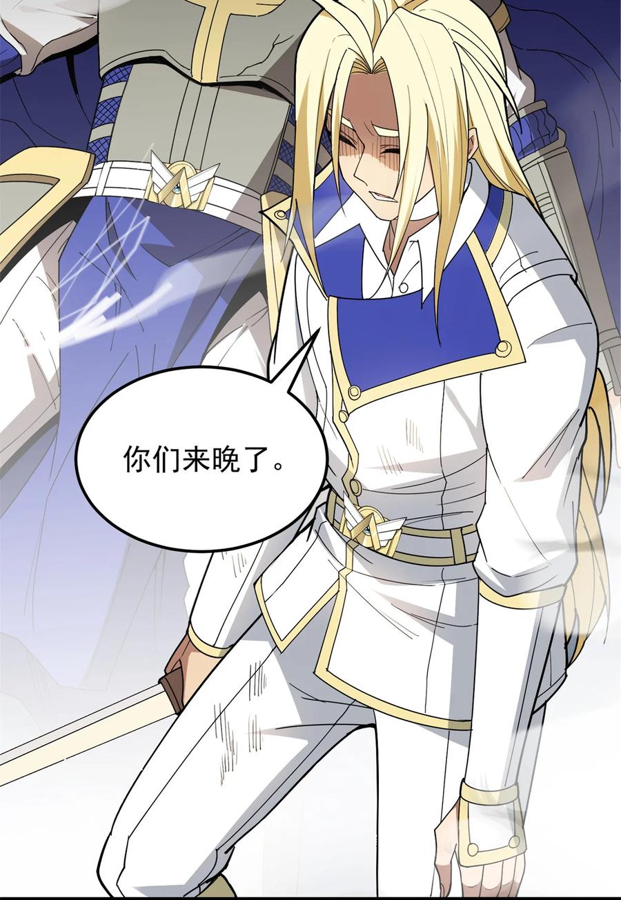 恶龙转生，复仇从五岁开始！ - 114 城门血战 - 第10张图