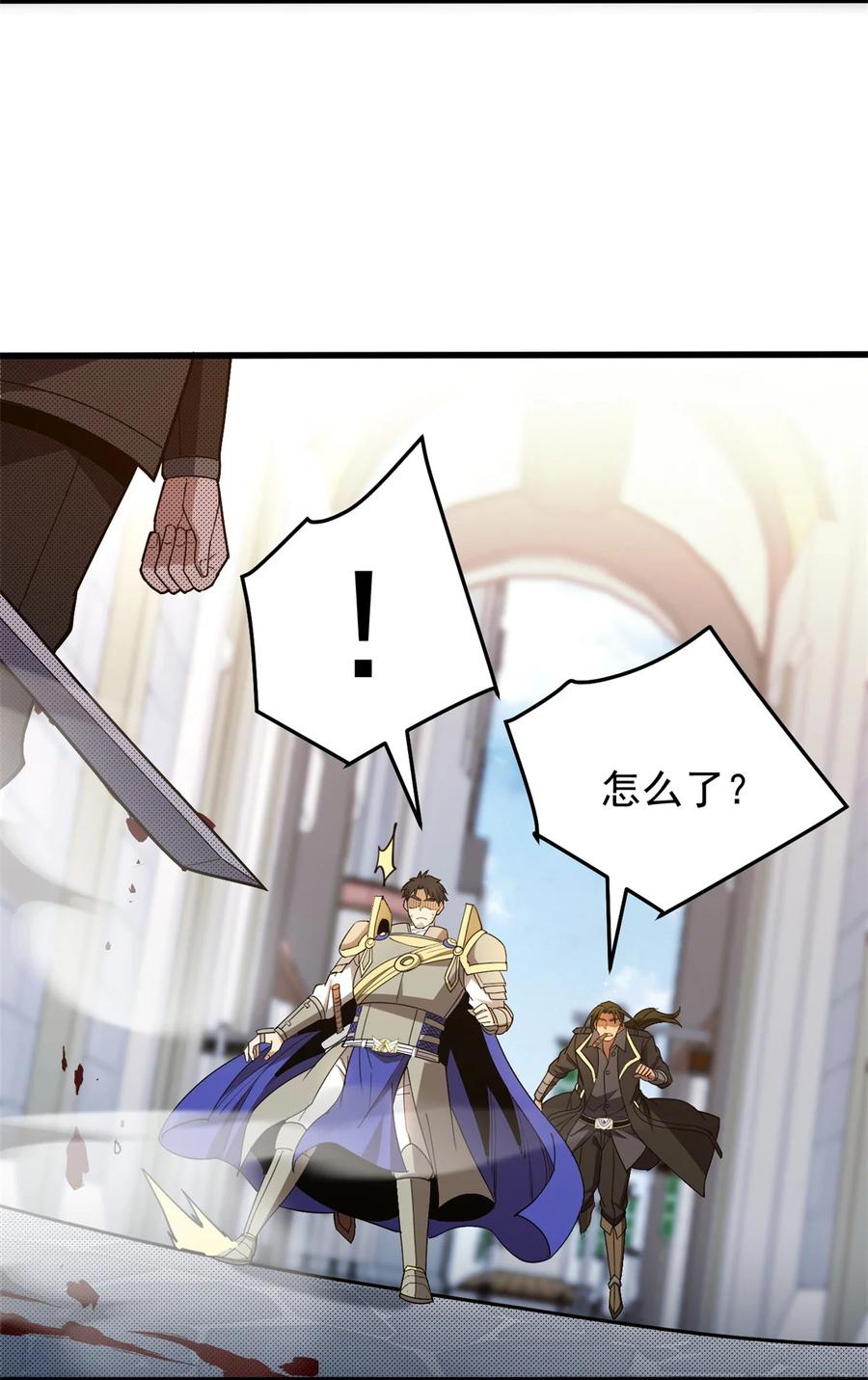 恶龙转生，复仇从五岁开始！ - 114 城门血战 - 第8张图