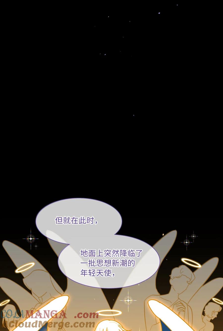 《内有恶犬请小心》第100话 恶魔的条件 第7页