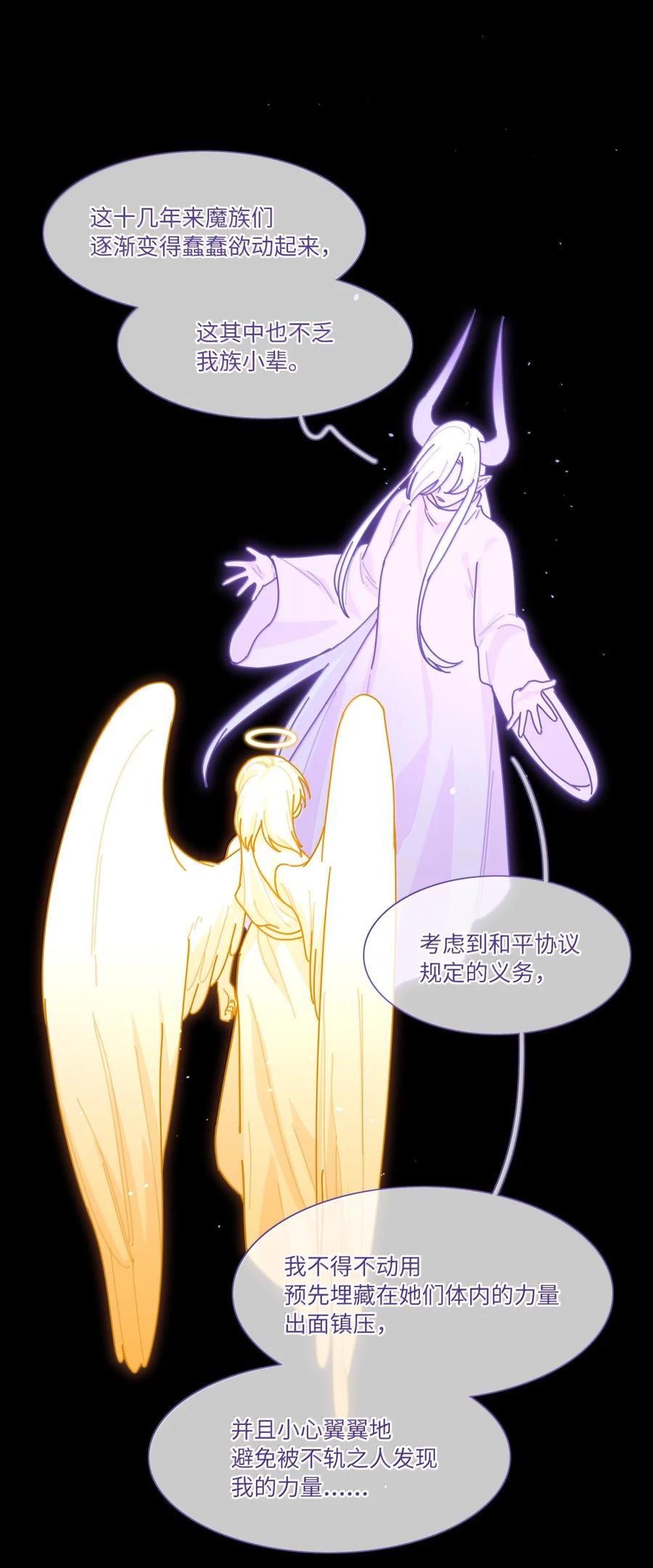 《内有恶犬请小心》第100话 恶魔的条件 第6页
