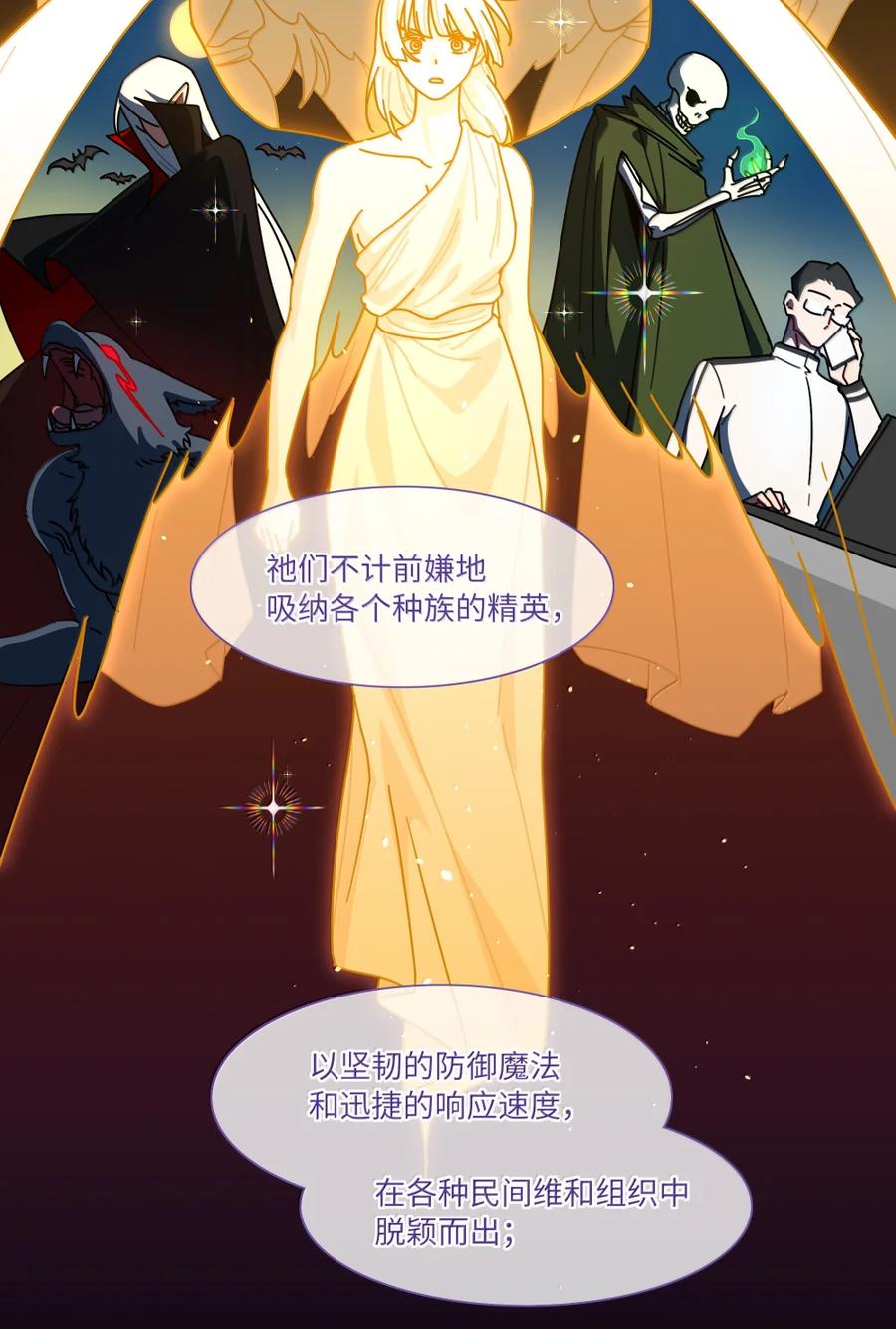 《内有恶犬请小心》第100话 恶魔的条件 第8页
