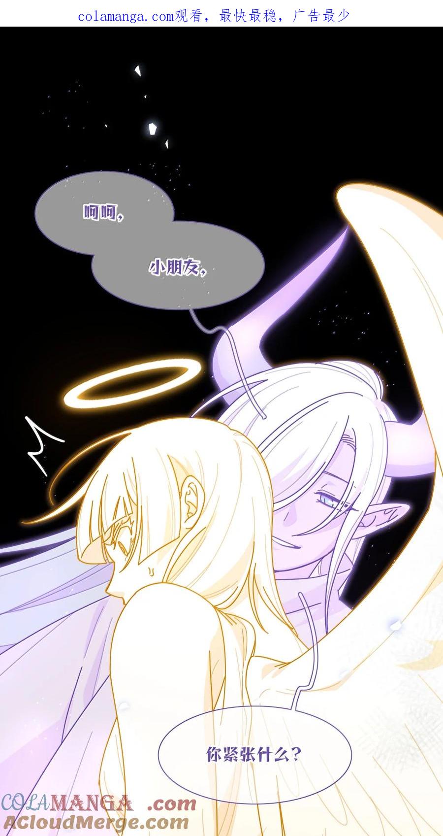 《内有恶犬请小心》第100话 恶魔的条件 第1页