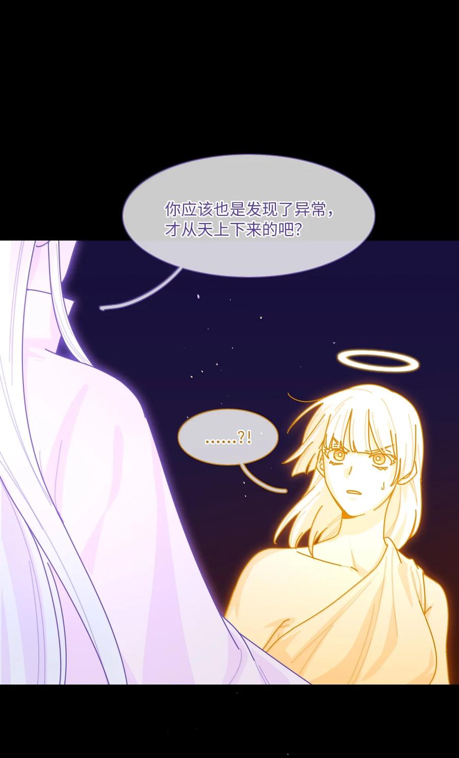 《内有恶犬请小心》第100话 恶魔的条件 第5页