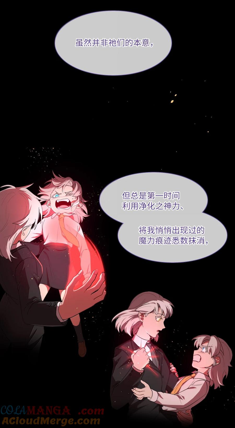 《内有恶犬请小心》第100话 恶魔的条件 第10页