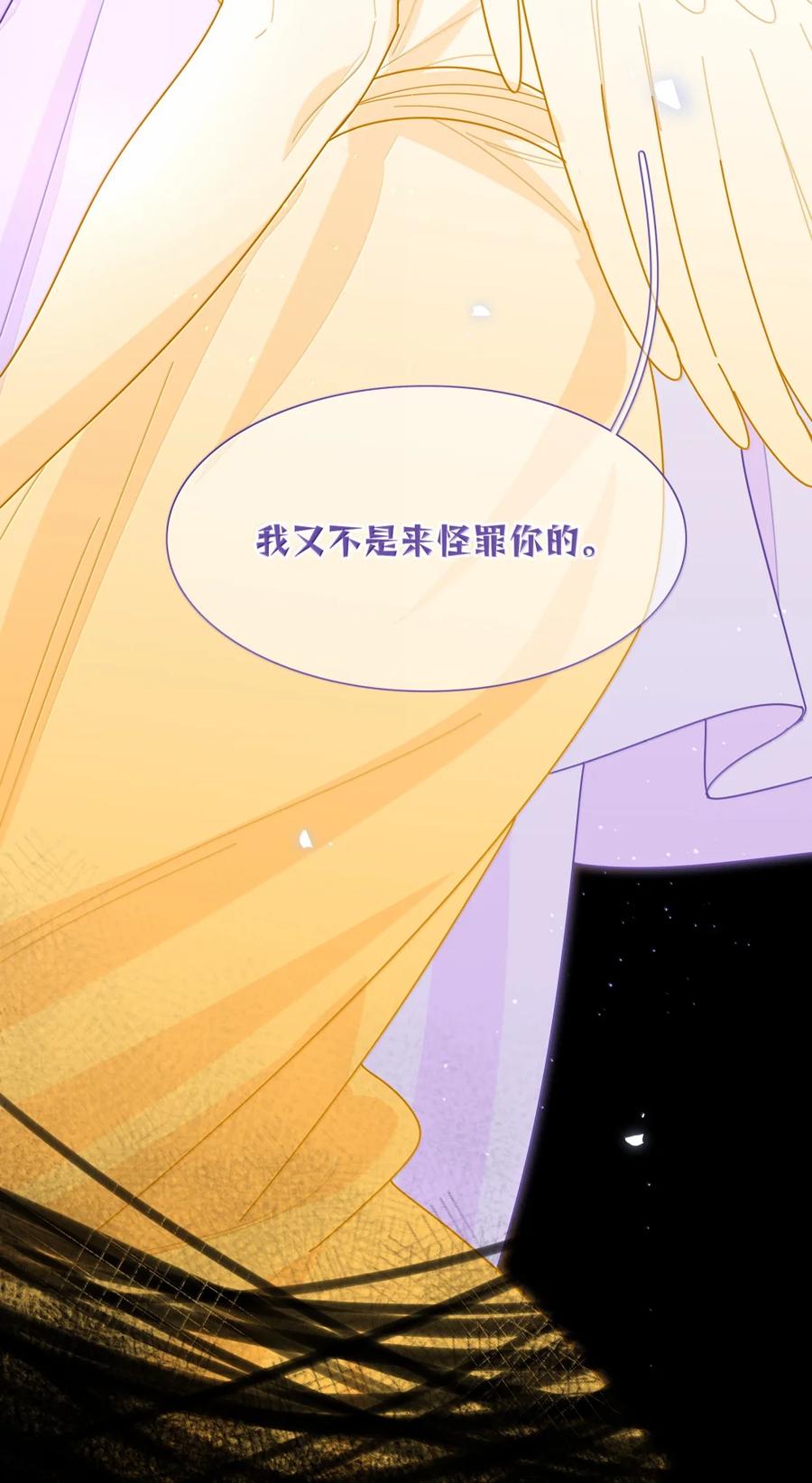 《内有恶犬请小心》第100话 恶魔的条件 第2页