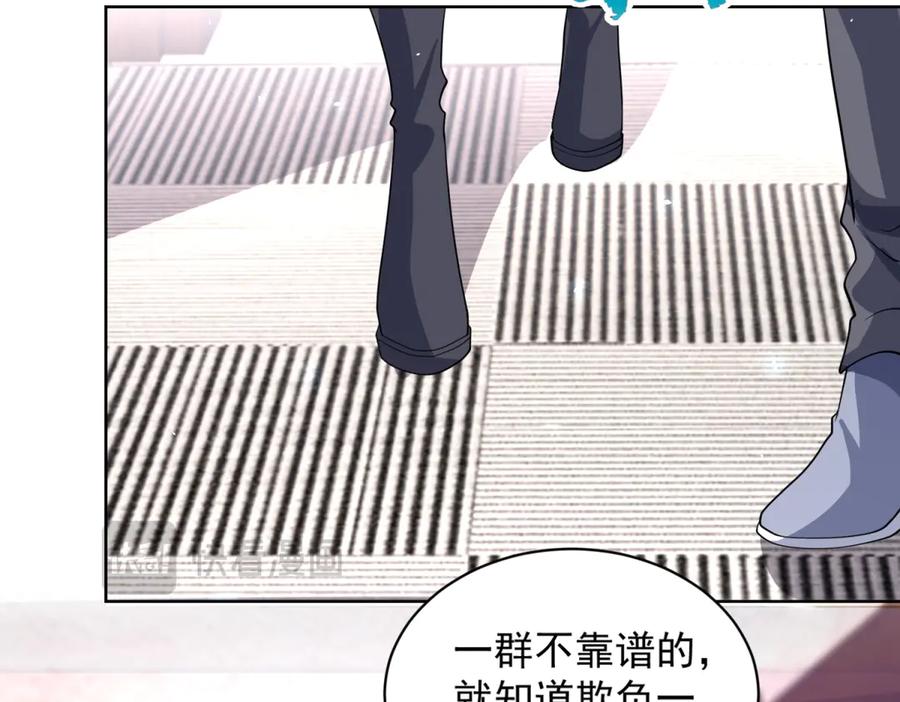 《我的诸神医院》第15话 144小队 第50页