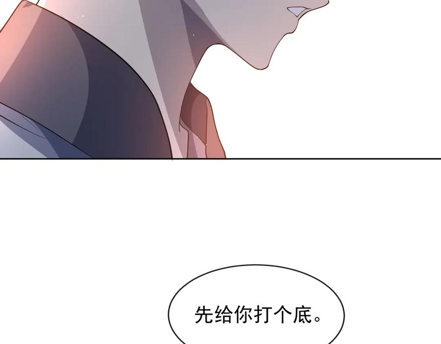 《我的诸神医院》第15话 144小队 第40页