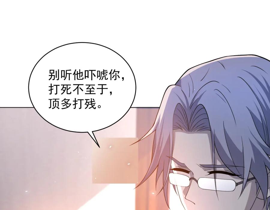 《我的诸神医院》第15话 144小队 第46页