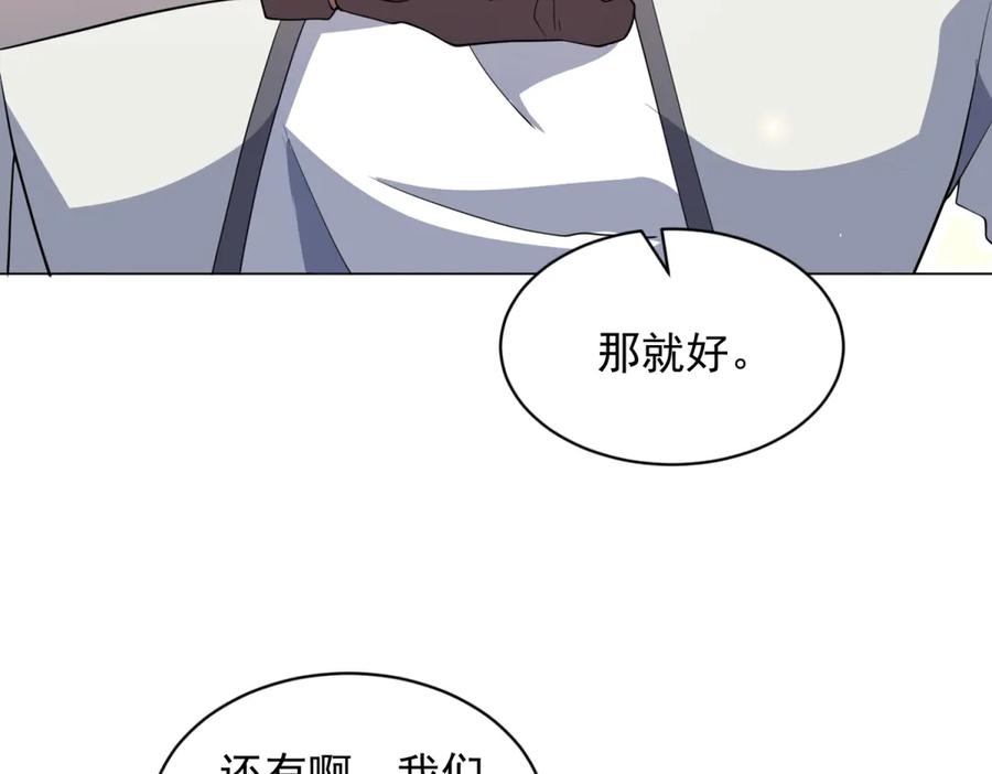 《我的诸神医院》第15话 144小队 第36页