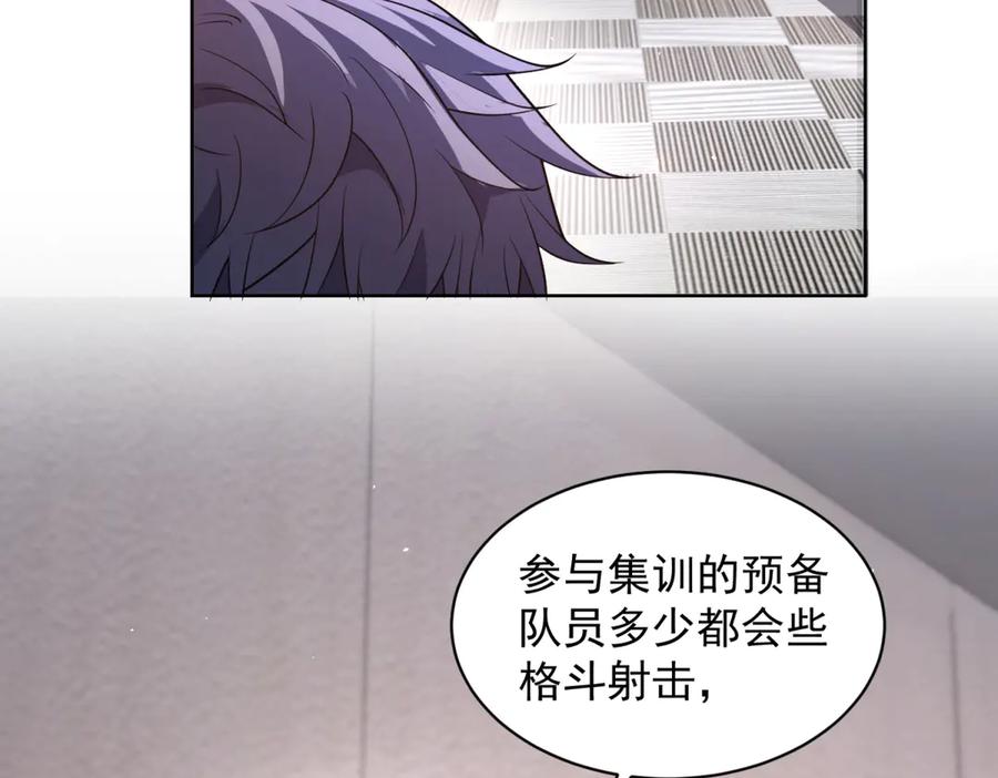 《我的诸神医院》第15话 144小队 第42页
