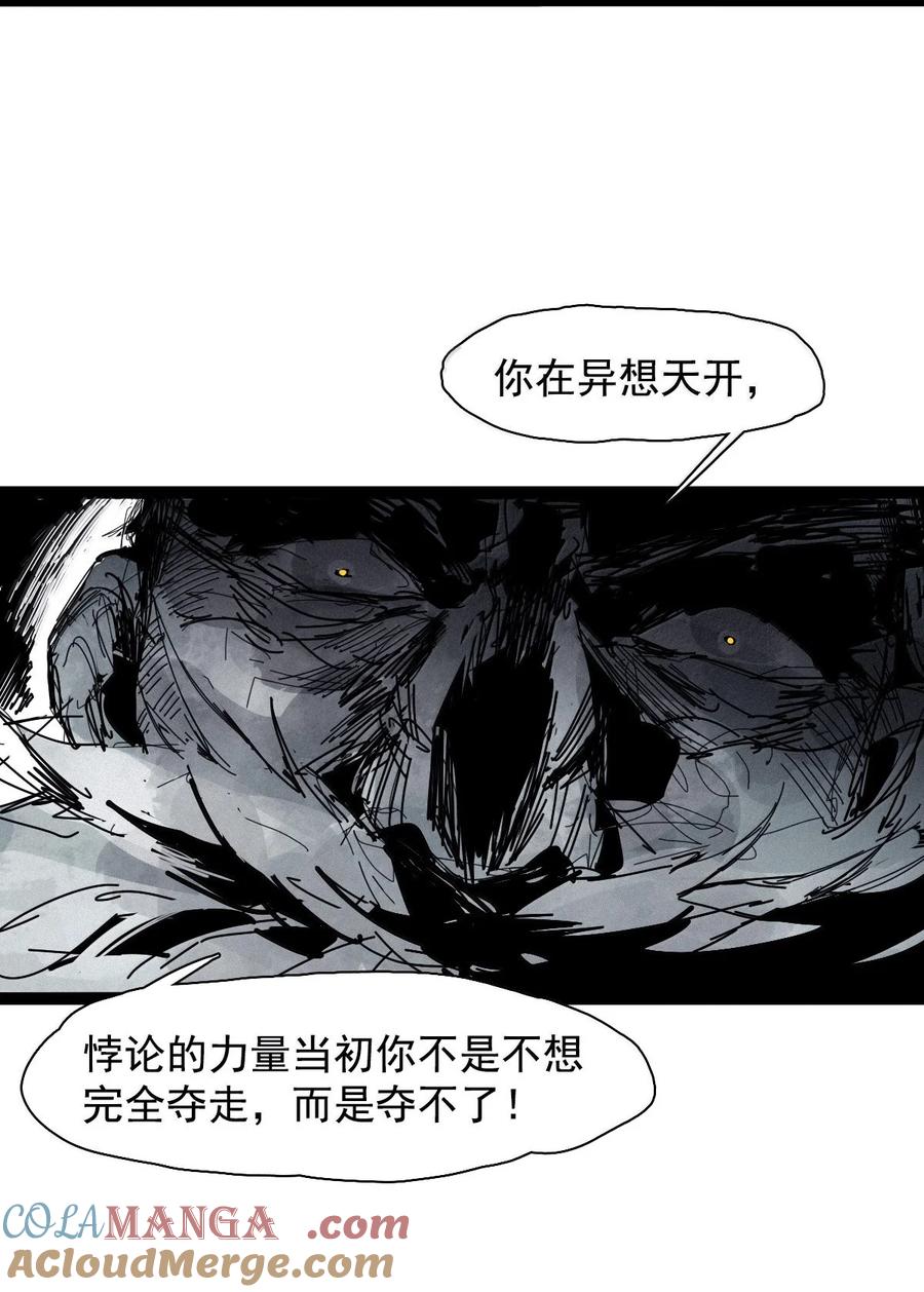 真理面具 209 第79话 笑脸5 第13页