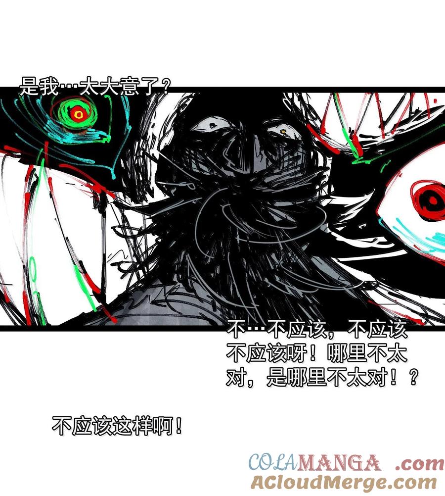 真理面具 209 第79话 笑脸5 第19页