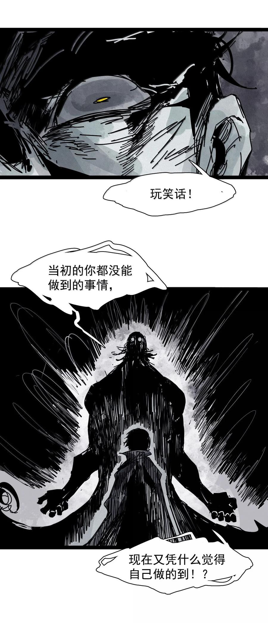 真理面具 209 第79话 笑脸5 第8页