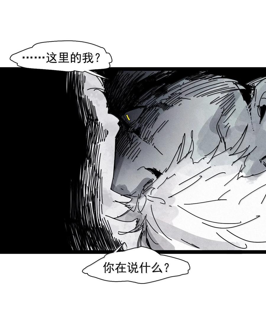 真理面具 209 第79话 笑脸5 第2页