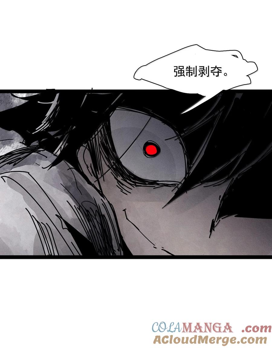 真理面具 209 第79话 笑脸5 第7页