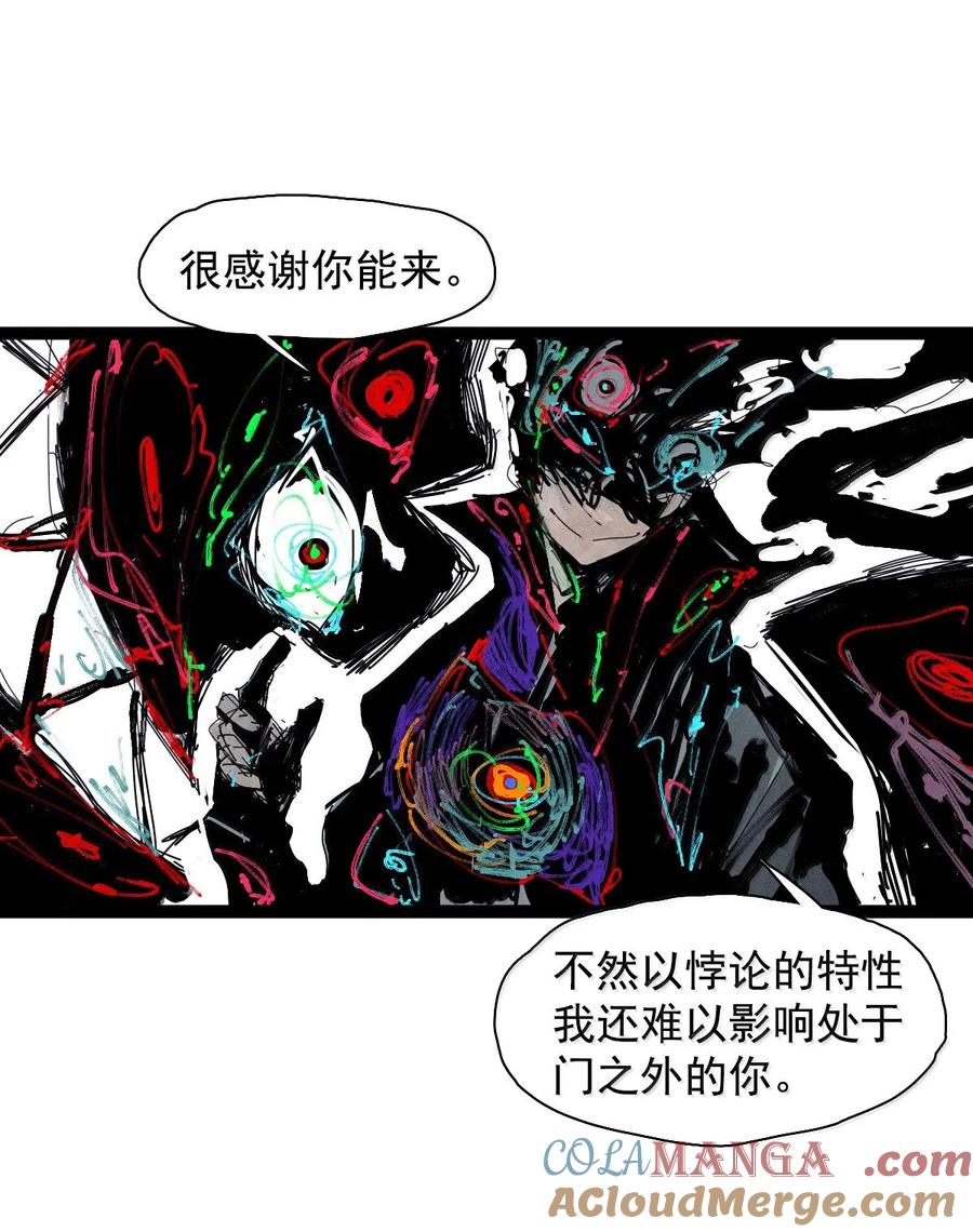 真理面具 209 第79话 笑脸5 第17页