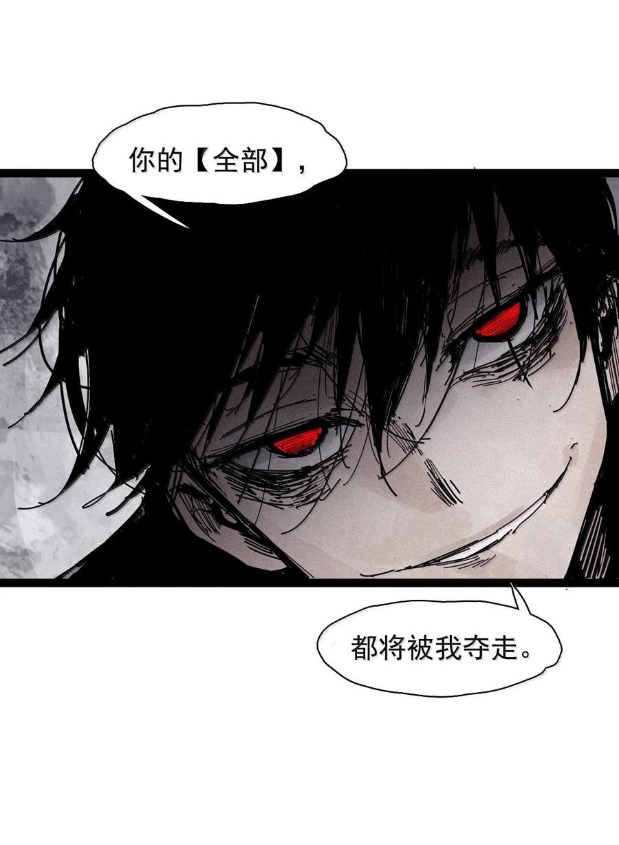 真理面具 209 第79话 笑脸5 第4页