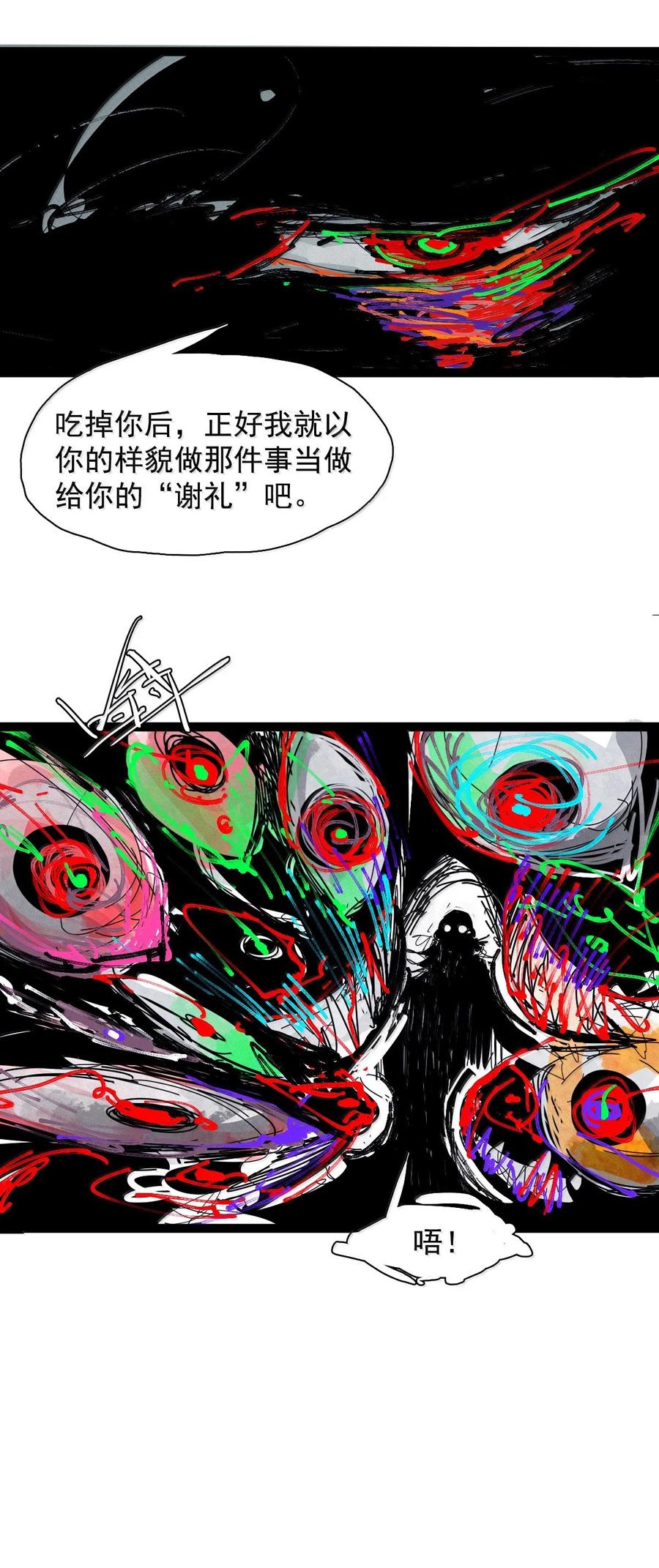 真理面具 209 第79话 笑脸5 第18页