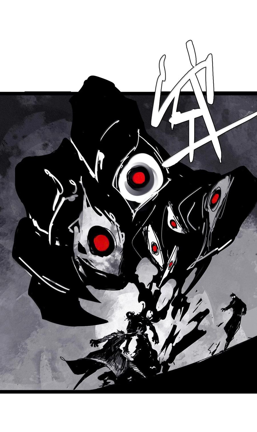 真理面具 209 第79话 笑脸5 第6页