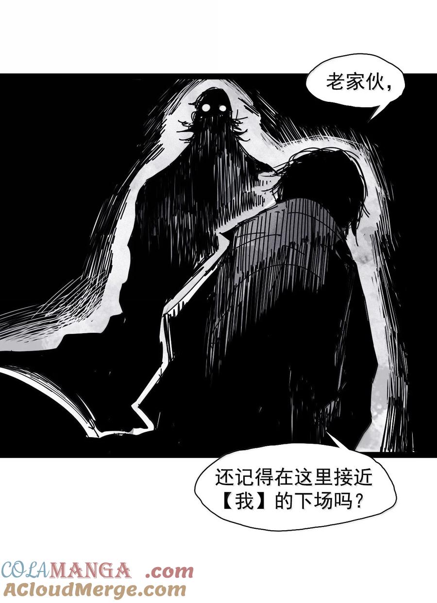 真理面具 209 第79话 笑脸5 第3页