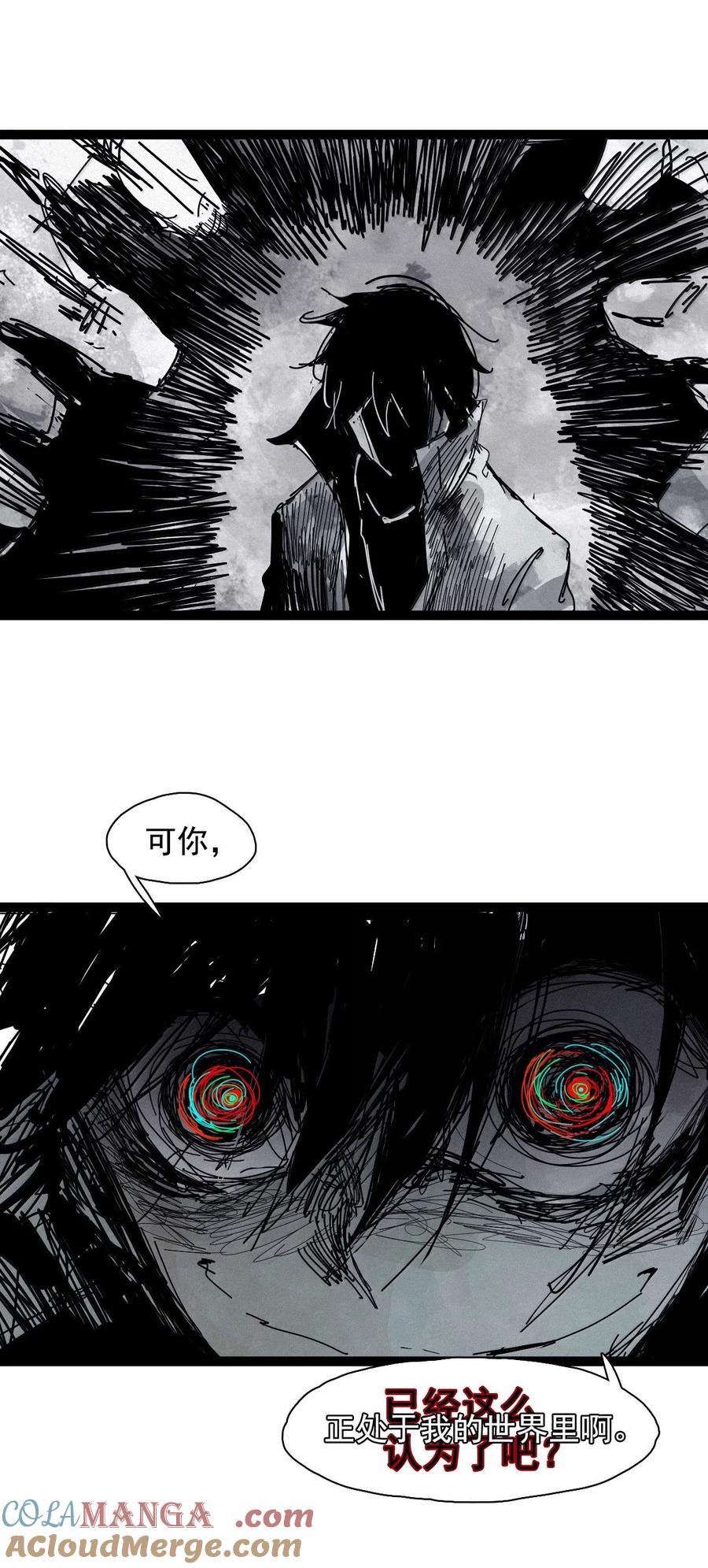 真理面具 209 第79话 笑脸5 第11页