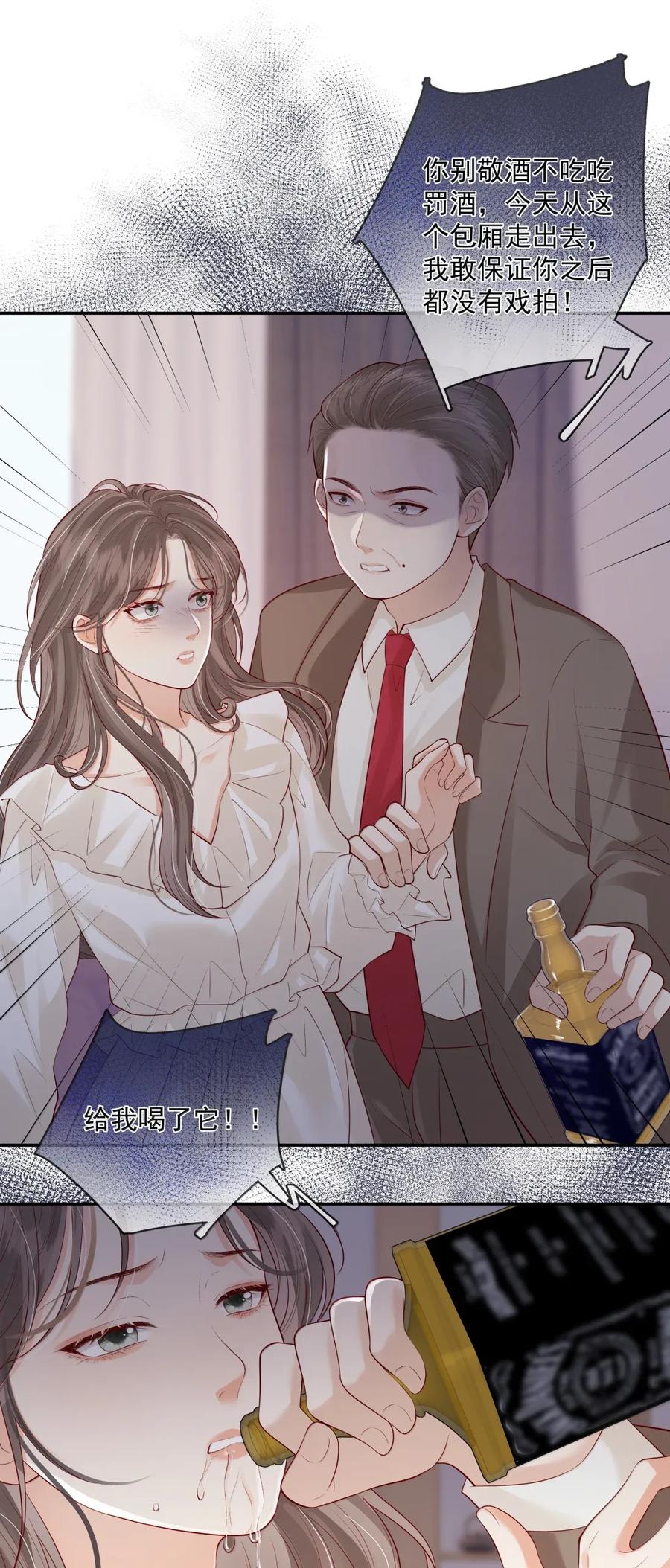 《疾风吻月光》035 意想不到的危机 第34页