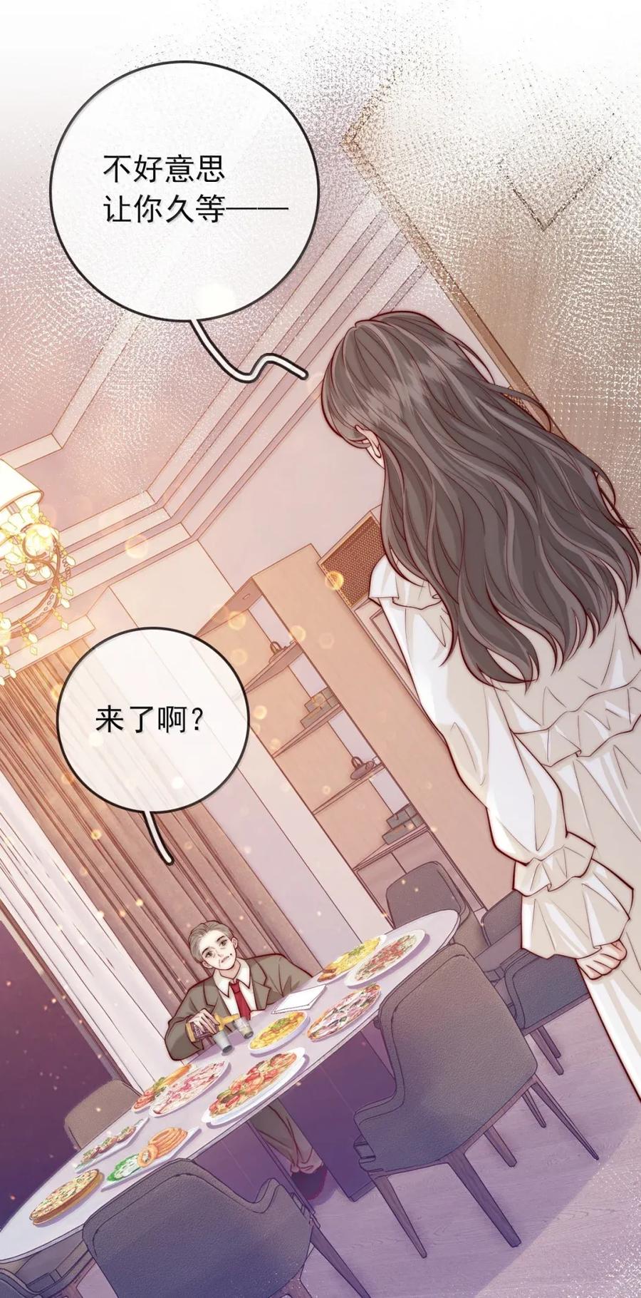 《疾风吻月光》035 意想不到的危机 第16页