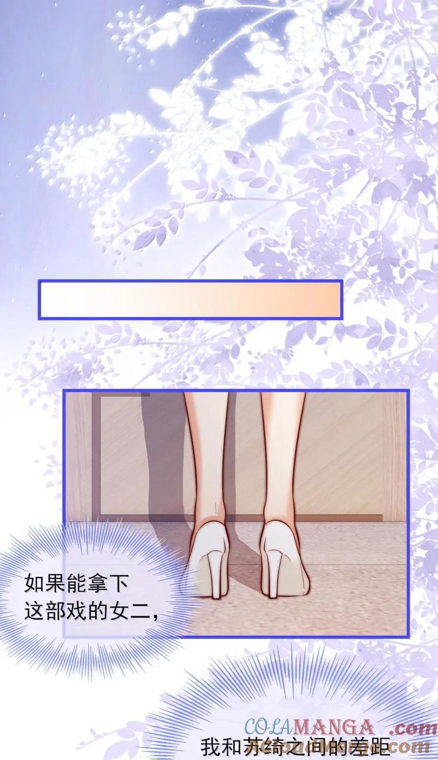 《疾风吻月光》035 意想不到的危机 第13页