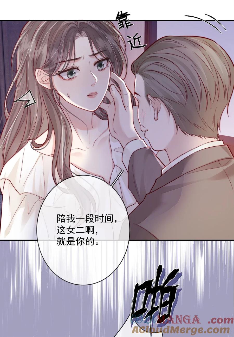 《疾风吻月光》035 意想不到的危机 第31页